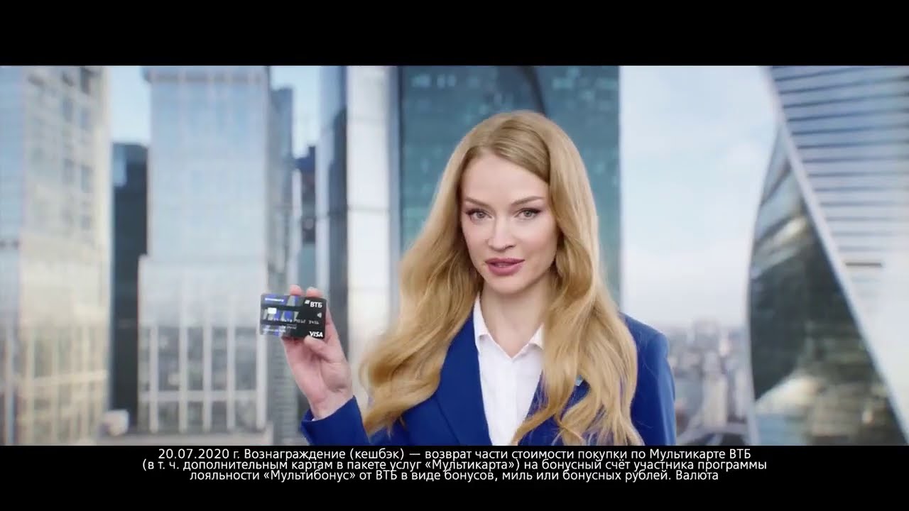 Актриса в рекламе втб отпуск. Реклама ВТБ актриса Ходченкова.