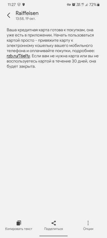 Рисунок