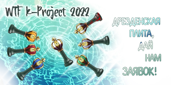 Пост заявок