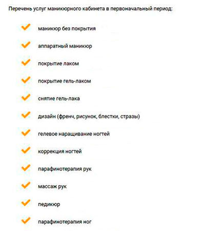 uslugi-manikjurnogo-salona.jpg