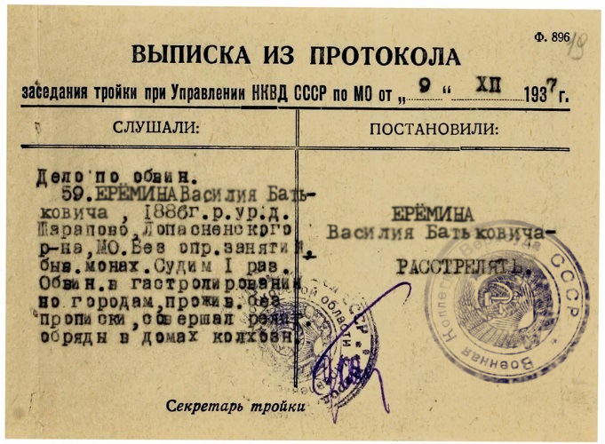 ЕРЁМИН ПРИГ.png