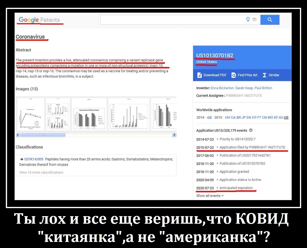 KoronaPatentGoogl - копия.jpg