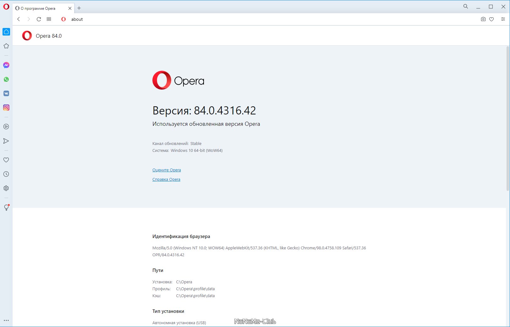 Opera 86.0.4363.32 Stable (2022) РС | + Portable
