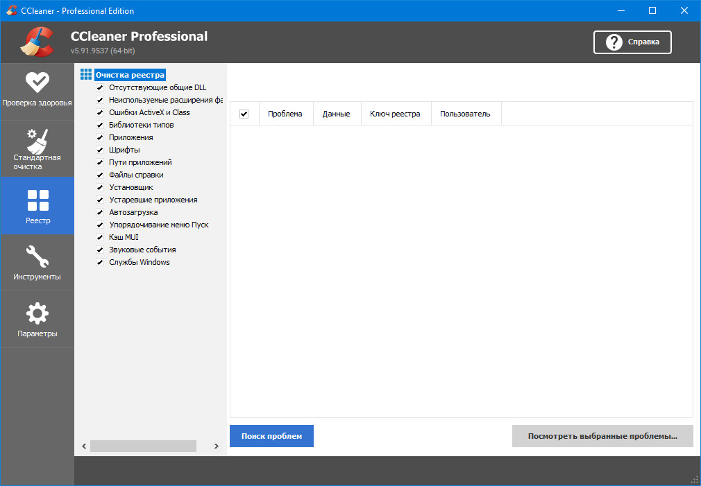 CCleaner Free / Professional / Business / Technician Edition 5.91.9537 (2022) PC | RePack & Portable by elchupacabra