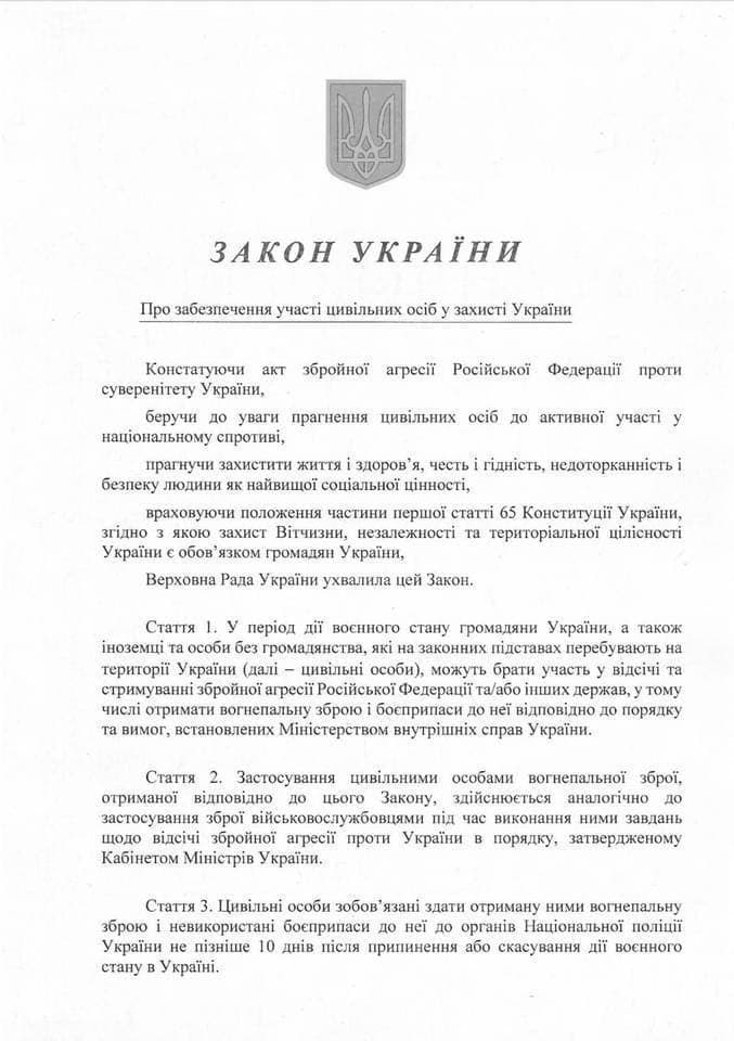 закон.jpg - Просмотр картинки - Хостинг картинок, изображений и ...