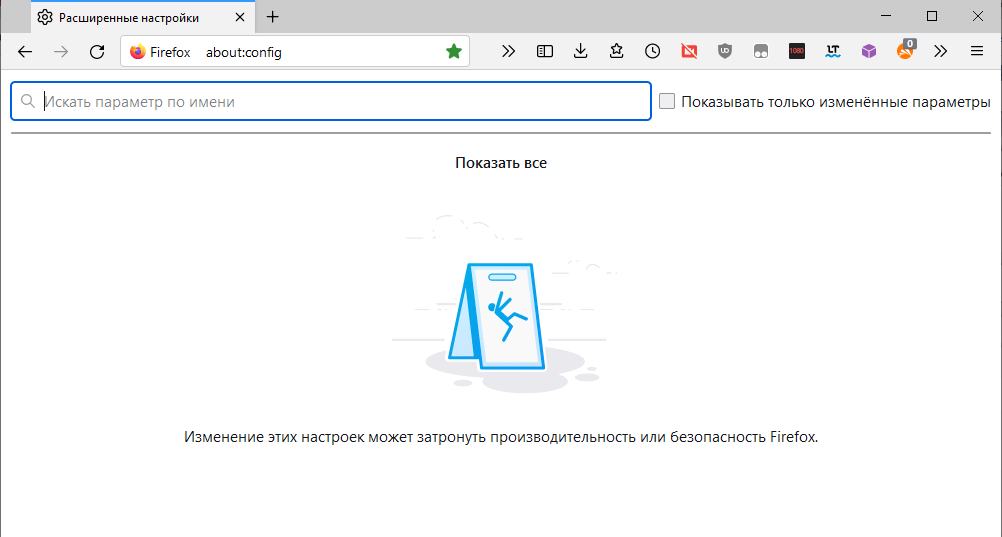 Список настроек About:config на русском языке с пояснениями | Форум Mozilla  Россия