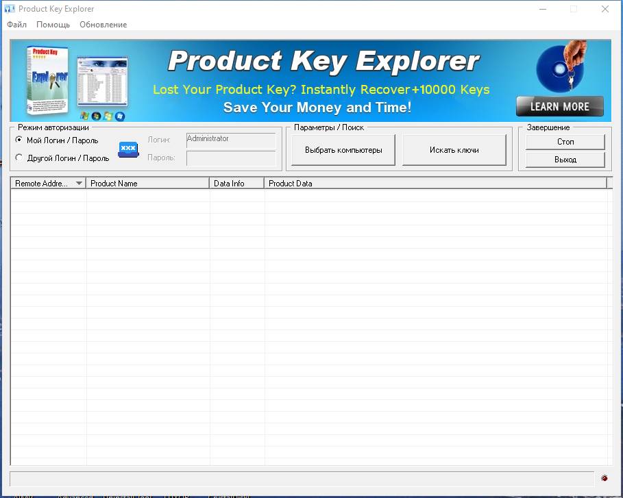 Product Key Explorer 4.3.1.0 (2022) PC | RePack & Portable by elchupacabra