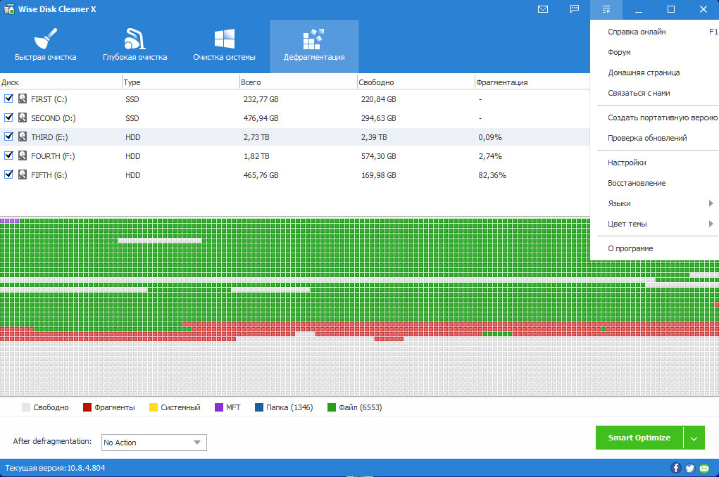 Wise disk ccleaner. Программа для чистки жесткого диска. Wise Disk Cleaner. Wise Disk Cleaner Portable. Disk Cleaner Disk list.