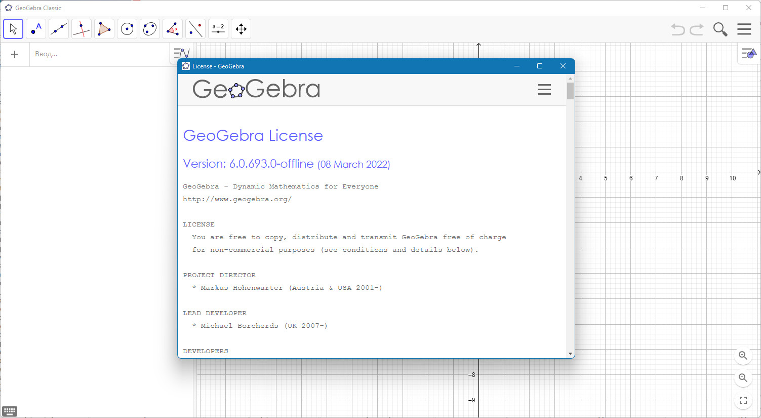 GeoGebra 6.0.794.0 Classic (2023) РС | + Portable