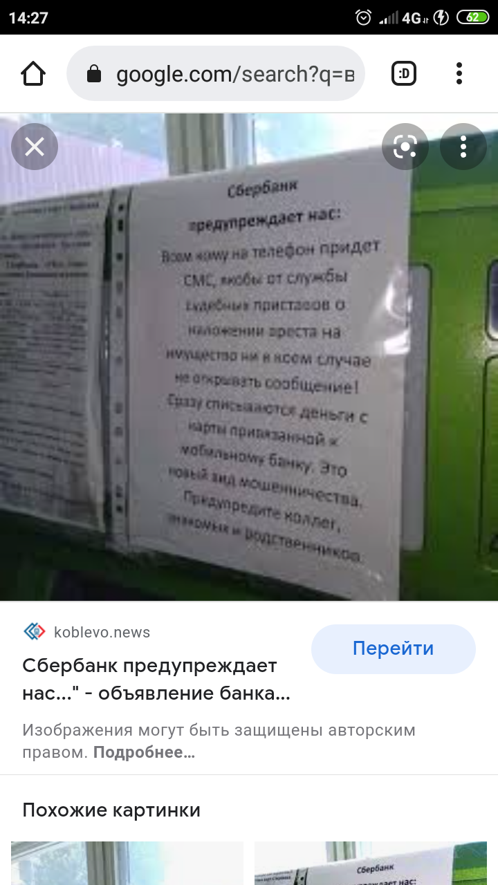 Открой сообщение