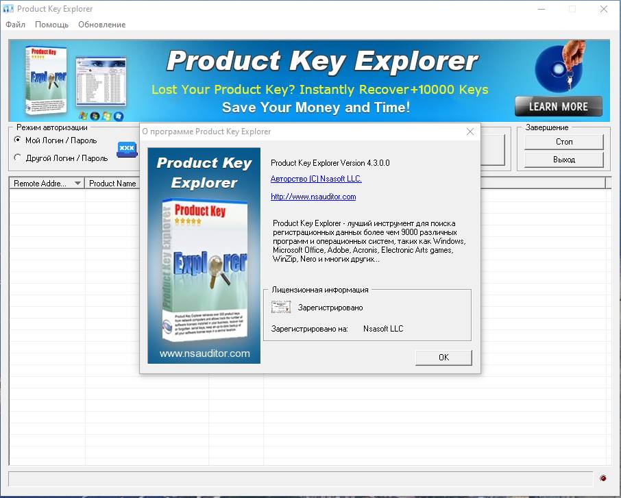 Product Key Explorer 4.3.1.0 (2022) PC | RePack & Portable by elchupacabra