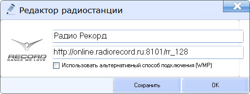 Радиоточка Плюс 23.3 (2023) РС | + Portable