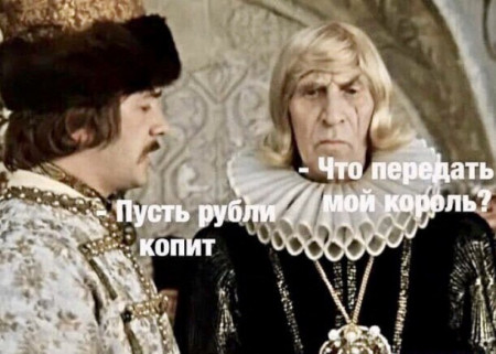 иван васильевич.jpg