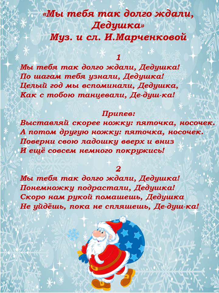 Сценарий новогоднего мюзикла. Новогодний сценарий для детей. Новогодние сценки для детей. Новогодняя сценка для школьников. Новогодний сценарий для детей 8-12 лет.