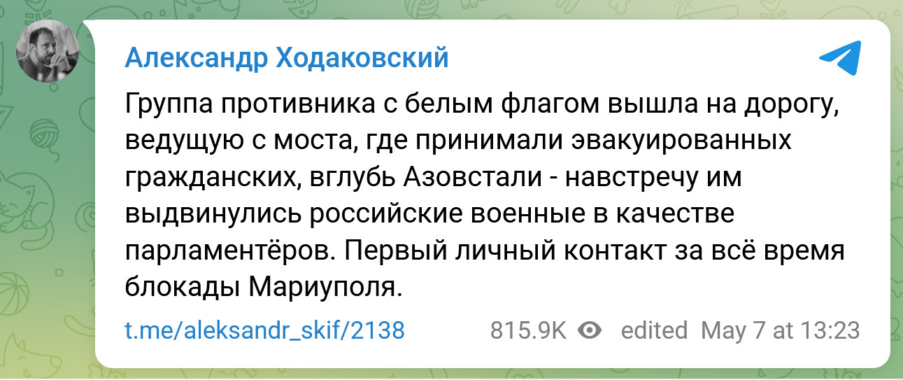 В ДНР сообщили о выходе националистов с белым флагом с «Азовстали»