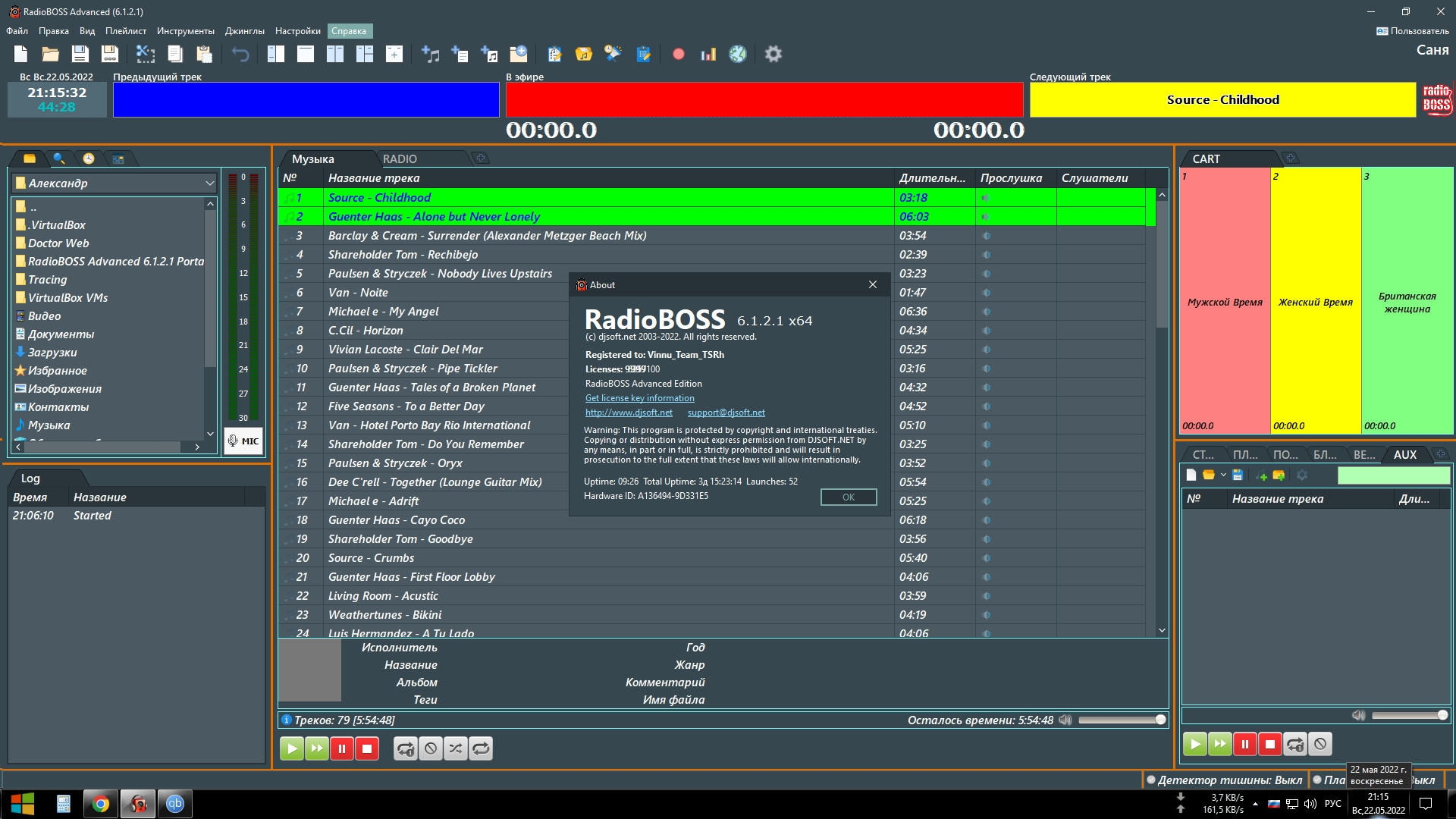 RadioBOSS Advanced 6.1.2.1 [x64] (2022) PC