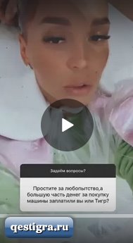 Юля Салибекова ответила на вопросы - эту машину Тигран брал в кредит 