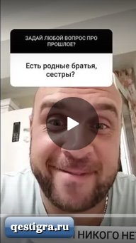 Глеб Жемчугов ответил на вопросы 