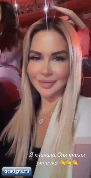 Марина Африкантова сходила на концерт Ольги Бузовой