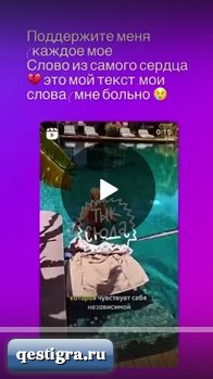 Машу Кохно бросил жених 