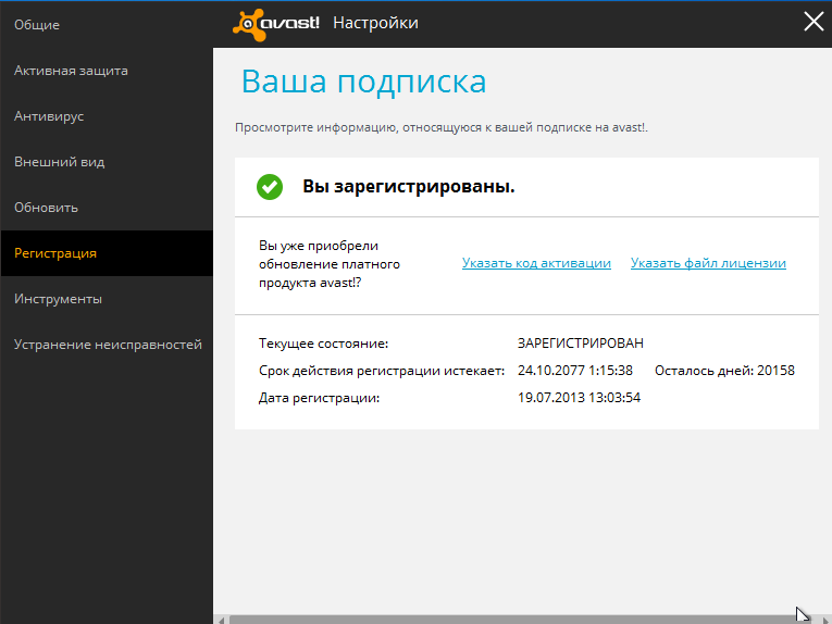 24 reg. Аваст ругается на сертификат. Посвящение аваста. Avast в России не работает.
