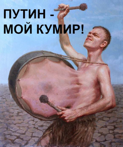 кумир.png