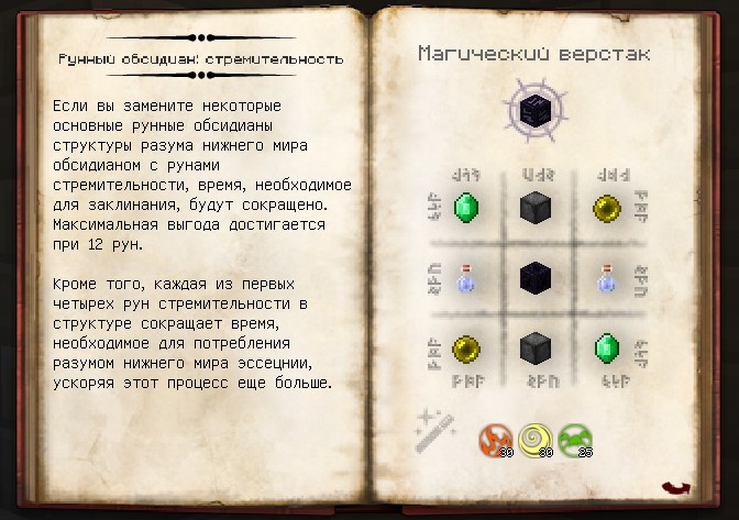 ГАЙД [RPG-servers] [ThaumCraft] Автоматическая сортировка аспектов