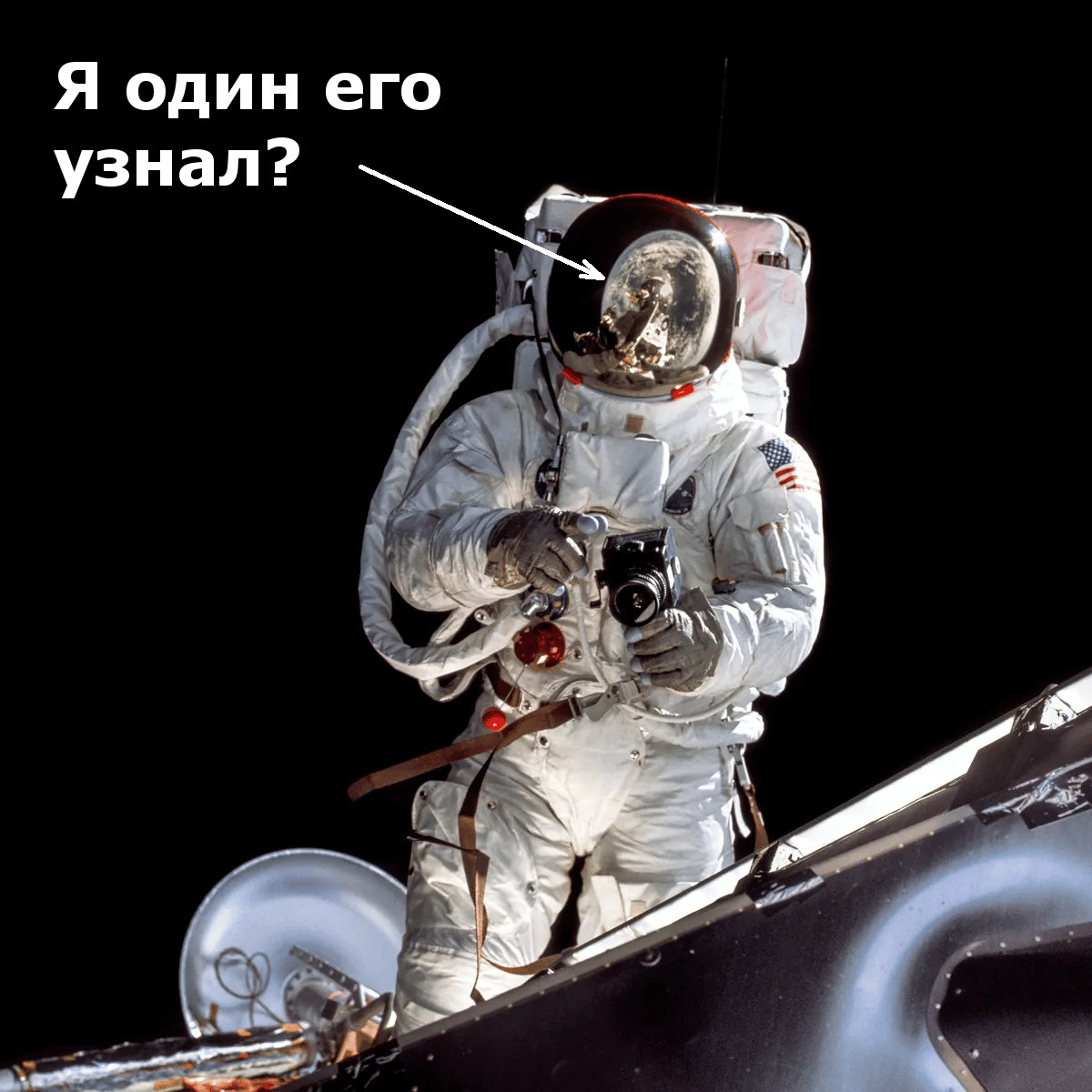астронавт.jpg