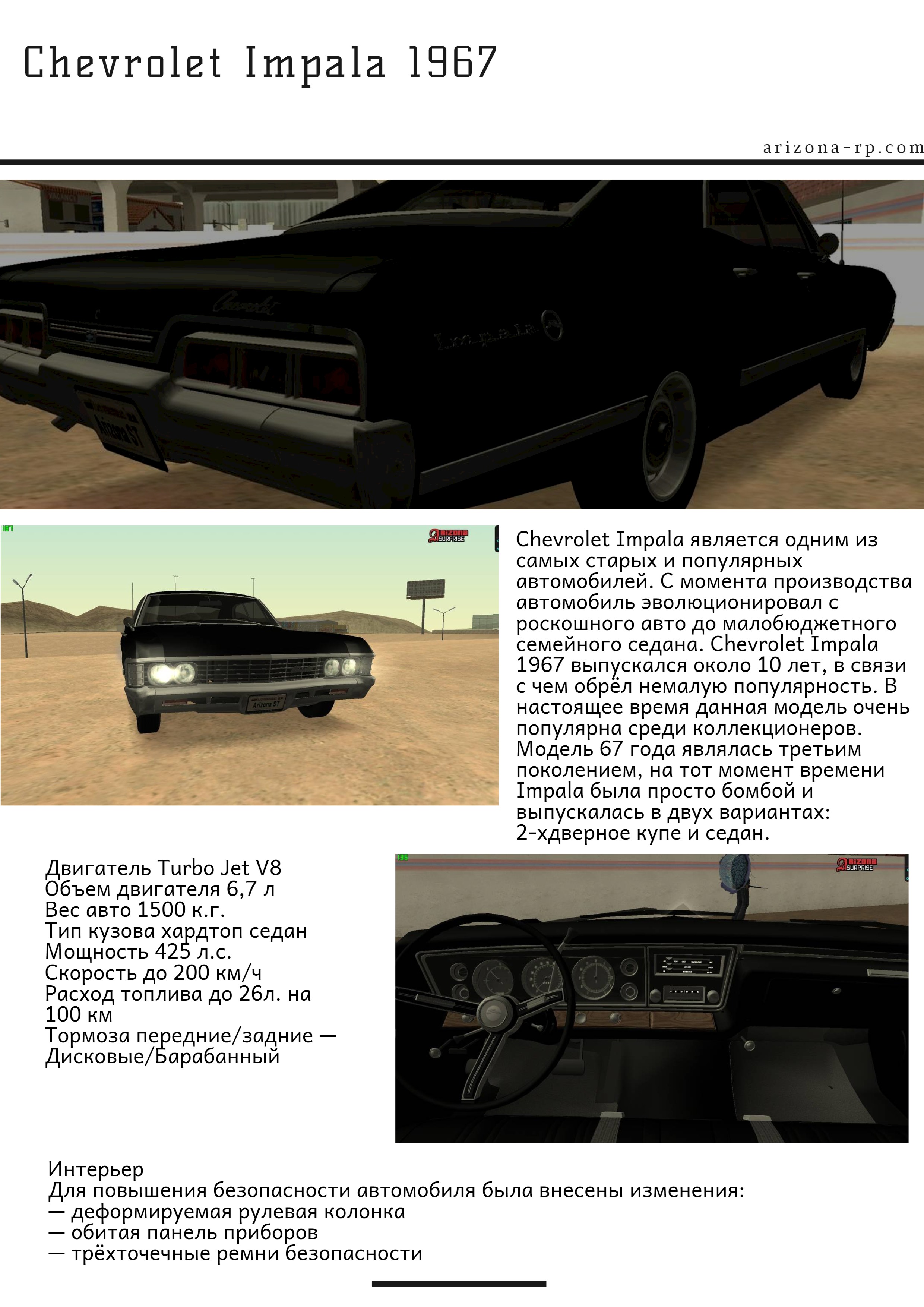 Bennito Faustinio | Журнал | TopGear | Forum – Arizona RolePlay