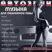 Звук езды автомобиля