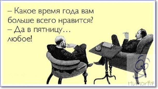Friday-pictures-funny-73.jpg пят.jpg