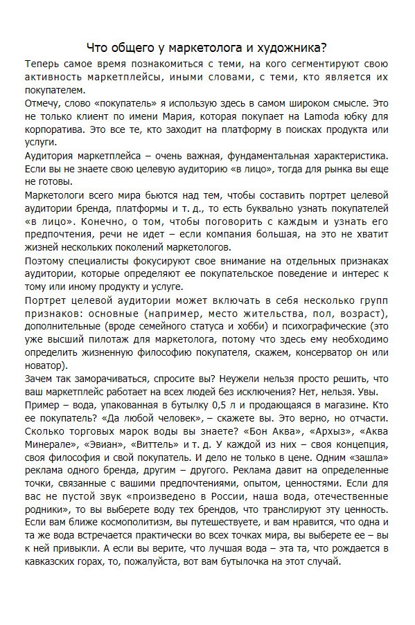 Дарья Мультановская | Маркетплейсы. Как научиться продавать (2022 ...