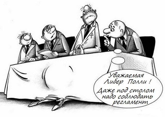 либрполлирегл.jpg