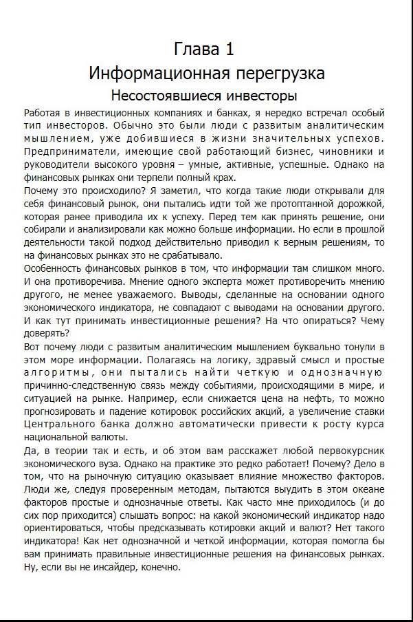 Максим Киселев | Ментальные привычки критически мыслящего человека ...