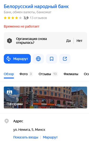 Открытие счета и получение Visa/Mastercard в Беларуси