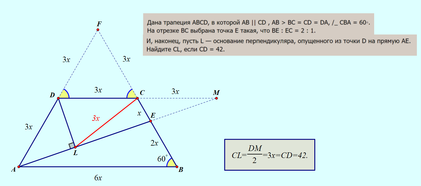 Найдите длину отрезка x