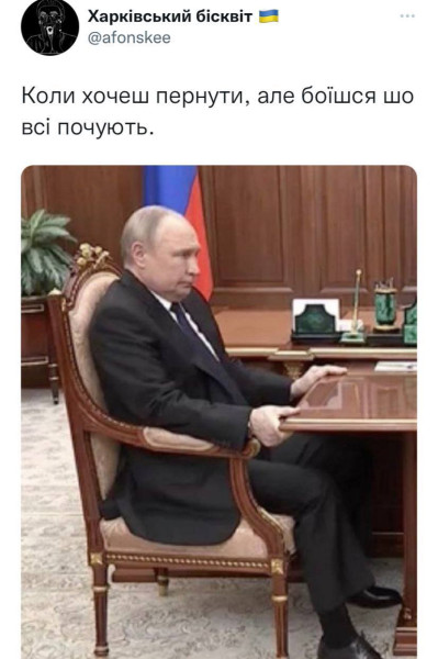 путинпёрнуть.jpg