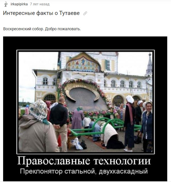 тутаев.PNG