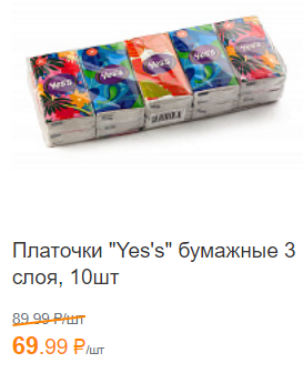 Где, что и когда купить в Москве