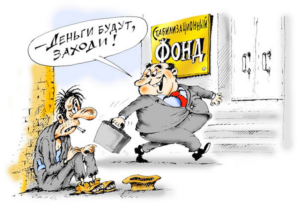 Работая быть бедным. Бедность карикатура. Карикатуры на бедность в России. Попрошайка карикатура. Нищета карикатура.