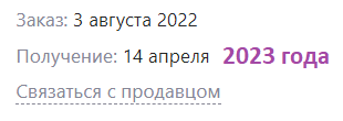 Кто имеет опыт покупки товаров на Wildberries?