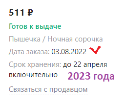 Кто имеет опыт покупки товаров на Wildberries?