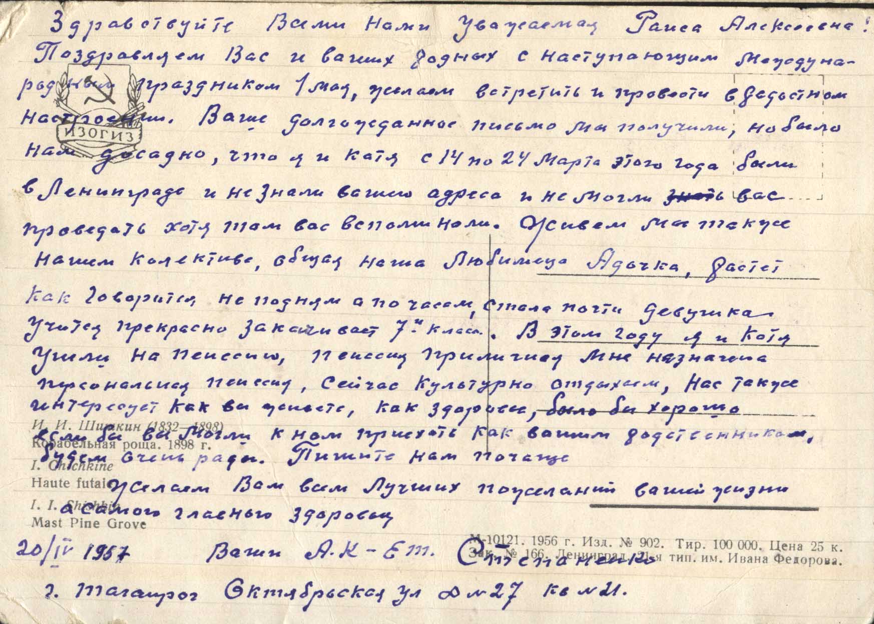 Письмо из Таганрога.jpg
