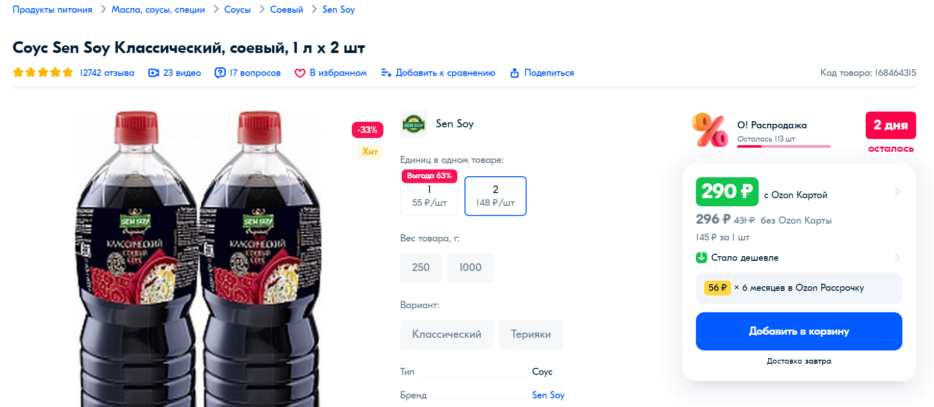 Что происходит с Ozon?