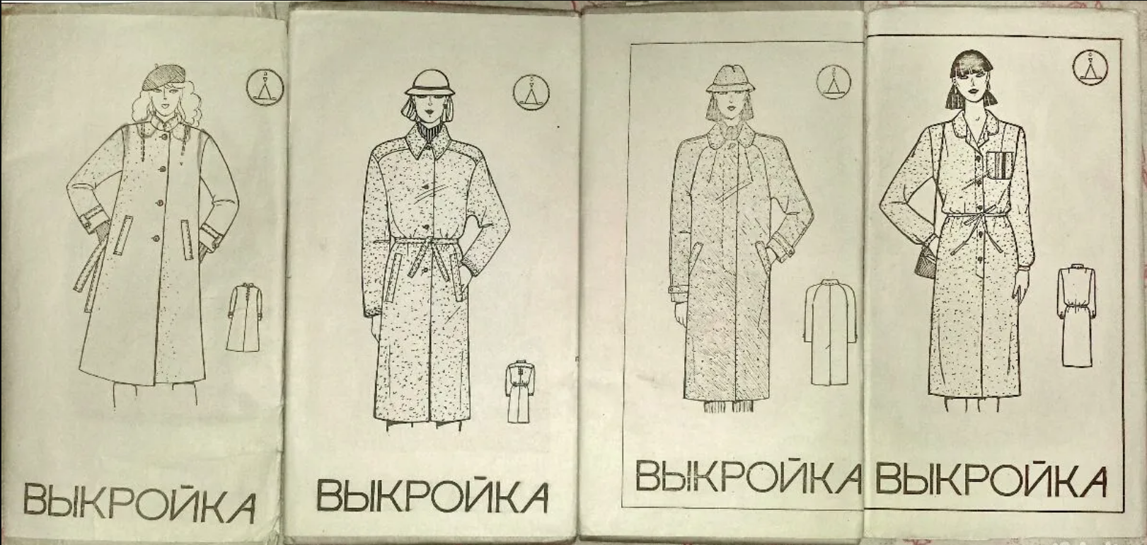 Назад в ХХ век... Вспомнить всё!