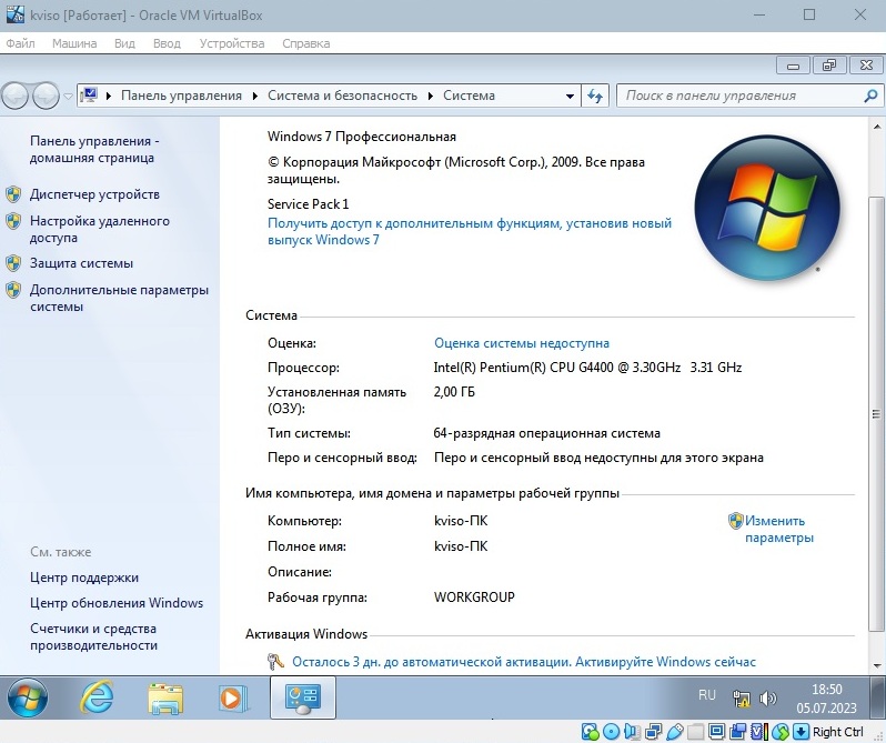 Windows 7 SP1 5in1 (x64) Elgujakviso Edition (v.05.07.23) [Ru]