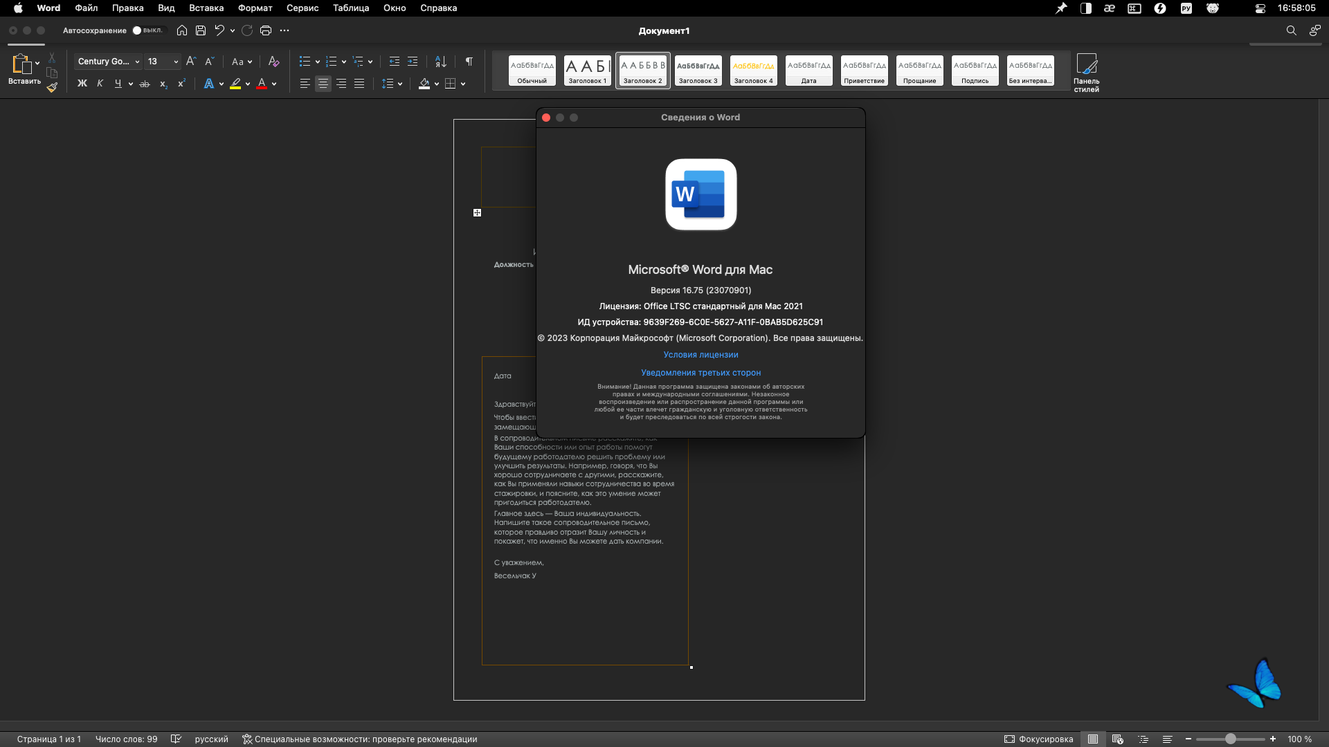 Microsoft Office 2021 for Mac LTSC v.16.75 VL [Multi/Ru]