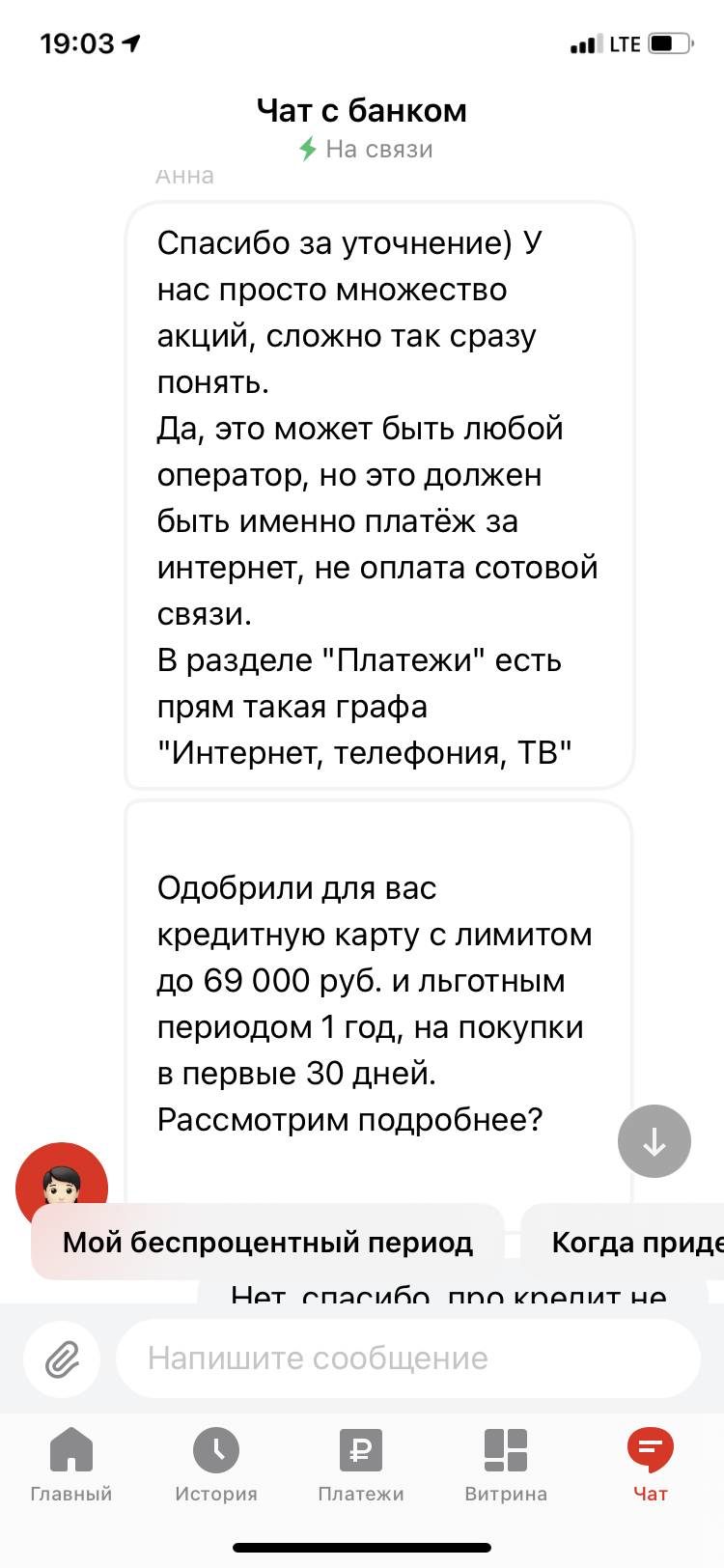 Альфа «жжёт» в хорошем смысле! Огонь розыгрыш, быстрый ответ в чате – отзыв  о Альфа-Банке от 