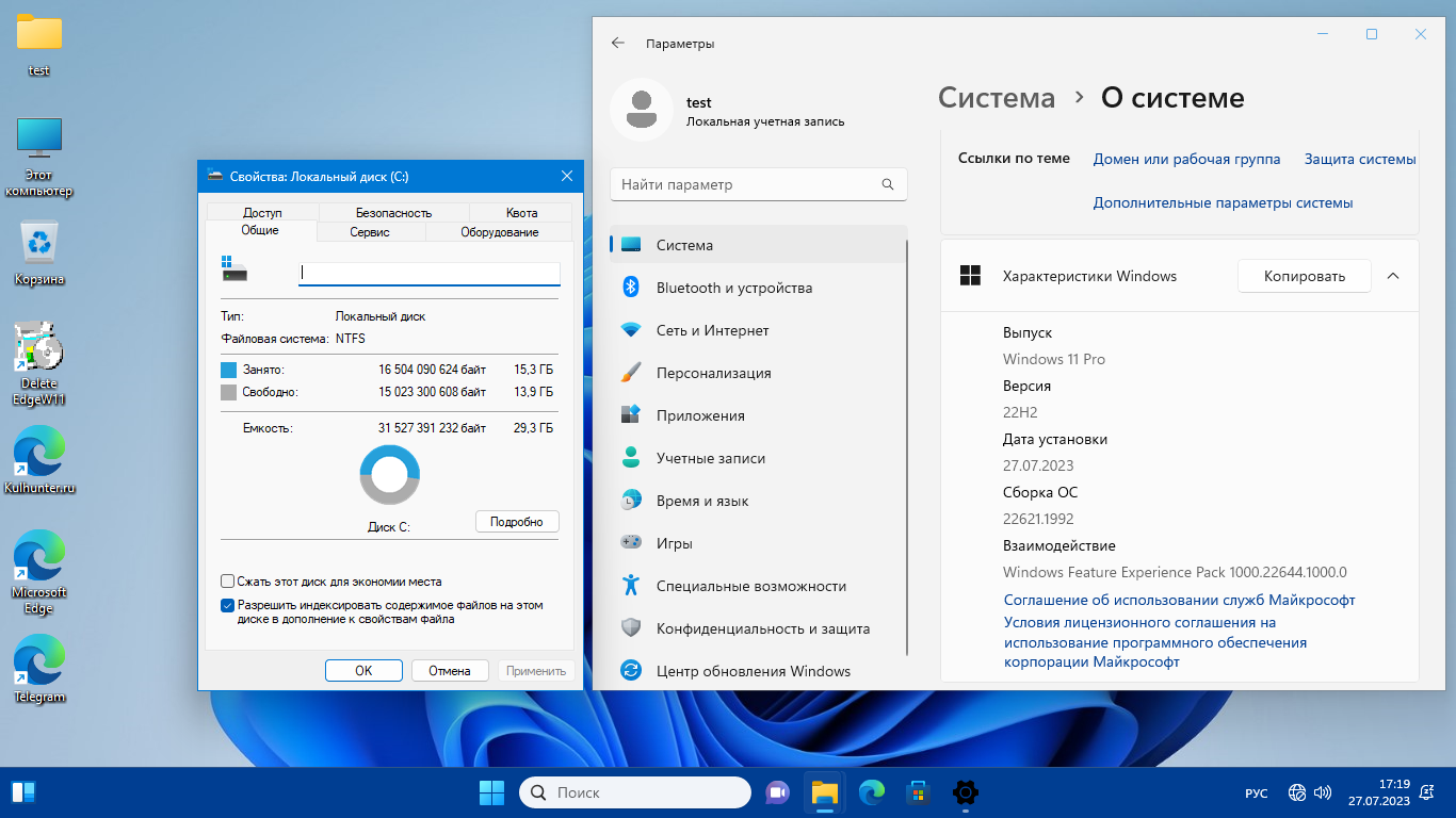 Windows 11 (v22h2) x64 PRO by KulHunter v5 (esd) [Ru]