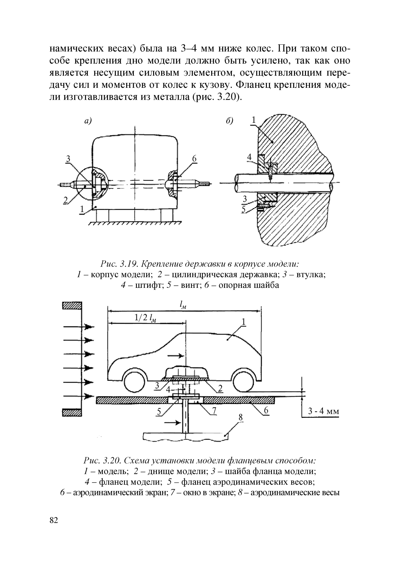 А.Н. Евграфов | Аэродинамика автомобиля (2010) [PDF] :: NNM-Club